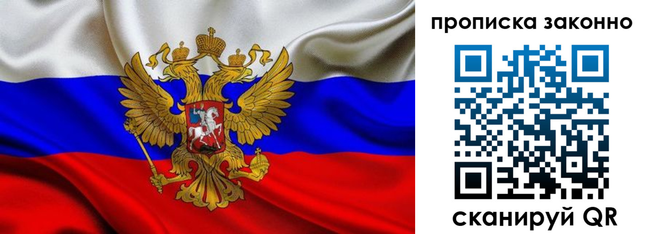 прописка ребенка в Кинешме
