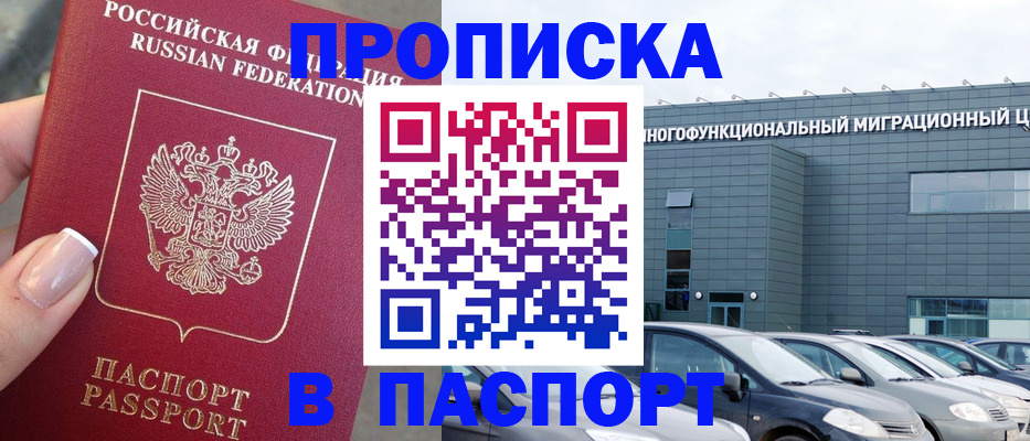 прописка для школы в Кинешме